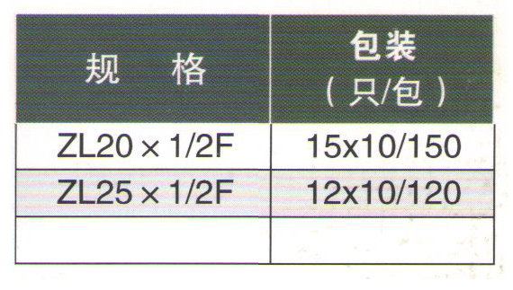 帶座內(nèi)牙彎頭.jpg